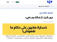 عاجل: الهلال يفجر مفاجأة مدوية حول الحكام الأجانب... تكلفة مالية باهظة مقابل أداء كارثي!