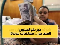 بعد تغيير معادلة الحياة لـ 11.5 مليون مصري.. الهيئة القومية للتأمين الاجتماعي تبدأ الصرف بزيادة 15%