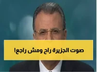 رحيل الأسطورة: وفاة جمال ريان أول صوت في تاريخ قناة الجزيرة عن 73 عاماً... عصر كامل ينتهي!