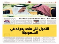 حصري: محمد بن حميد يكشف التحولات الكبرى التي يصعب رصدها... كيف تقود رؤية 2030 المملكة نحو آفاق جديدة؟