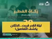 عاجل: الخثلان يؤكد - ليلة القدر تبدأ خلال ساعات... إليكم الطريقة الصحيحة لاغتنامها!