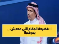 حصري: الخبير القانوني يفضح الحقيقة الكاملة وراء إفلات توني من العقوبة... ولماذا عُوقب رونالدو؟