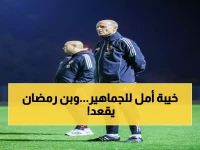 عاجل: مفاجأة صادمة في قائمة الأهلي أمام الترجي... بن رمضان يواجه فريقه السابق من دكة البدلاء!