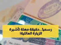 إعلان رسمي: الجوازات السعودية تحسم الجدل حول تأشيرة الزيارة العائلية… مغادرة فورية بعد الانتهاء أم مهلة؟ إليكم الحقيقة القانونية الصادمة!