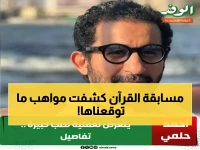 عاجل: 200 شاب يتنافسون في مسابقة القرآن الكريم بالبحر الأحمر... النتائج صادمة!