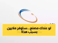 عاجل: الكهرباء السعودية تطلق نظام تسعير ثوري... المصانع والمنشآت الكبرى ستوفر ملايين الريالات!