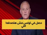 انفجار غضب أسامة حسني: هذا الحكم دمر الأهلي عمداً في تونس ويكشف بالتفصيل كوارث التحكيم الفاضحة!