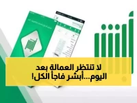 أبشر يكشف سراً: خدمة جديدة تقضي على 90 يوماً من الانتظار لـ"هوية المقيم" للعمالة المنزلية… وغرامات 500 ريال تختفي للأبد!
