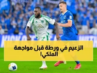 عاجل: الهلال يفقد نجمين قبل كلاسيكو الأهلي الناري... هل تنقلب المعادلة؟