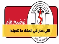 عاجل: انقطاع كهرباء مدمر في المكلا لأكثر من ساعتين.. عطل «جمبر» يشل أحياء كاملة!