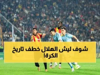 صراع الفخر والإنجاز: ماذا فعل الهلال ليصنع أكبر إرث كروي في السعودية؟
