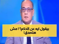 صادم: عمرو الدردير يفجر غضب الجماهير ويصف ركلة جزاء الترجي ضد الأهلي بـ"الظلم الفاضح"!