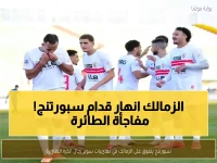 شاهد: سبورتنج يسحق الزمالك ببطولة سوبر الطائرة… واللقب يتحدد نهائياً في مواجهة القمة الأسبوع المقبل!