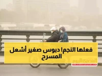 صادم: خافيير باردم يتحدى أمريكا وإسرائيل في الأوسكار بدبوس حنظلة... والجمهور ينفجر تصفيقاً!