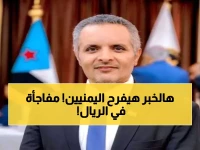 عاجل: الريال اليمني يتحدى التوقعات ويحقق استقراراً مفاجئاً… 1558 للشراء!