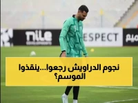 عاجل: عودة نجمي الإسماعيلي من الإصابة... هل ينقذان الفريق من السقوط للدرجة الثانية؟