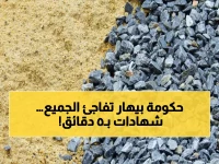 عاجل: حكومة بيهار تقلب الطاولة… شهادة تخزين الرمل والحصى تصبح إلكترونية بالكامل خلال 5 دقائق فقط!