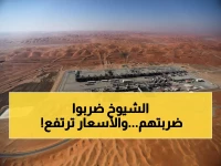 عاجل: السعودية تخفض إنتاجها النفطي 2 مليون برميل يومياً بسبب إغلاق هرمز... أسعار البترول تستعد للانفجار!