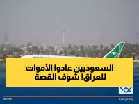 عاجل: الجسر الإنساني السعودي يعيد العراقيين لوطنهم... حتى الأموات وجدوا طريق العودة!