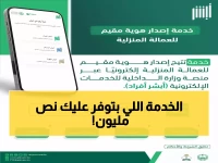 عاجل: أبشر تنقذ أصحاب العمل من غرامة 500 ريال بخدمة فورية تنهي انتظار 90 يوماً!