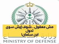 حصري: 9 سنوات تحولت خلالها السعودية إلى قوة عالمية - رؤية 2030 غيرت كل شيء… شاهد كيف صنع الأمير محمد بن سلمان المعجزة الاقتصادية!