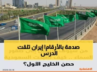 عاجل: كيف أصبحت السعودية "تشرشل الخليج" بعد تدمير 3000 صاروخ إيراني؟