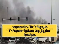 عاجل: السعودية تحطم أضخم هجوم في سنوات… 29 قذيفة موت وإنجاز عسكري بنسبة 97%!