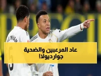 صادم: مبابي وبيلينجهام يعودان لقيادة ريال مدريد ضد السيتي... هل ينهون حلم جوارديولا الأوروبي؟