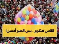 عاجل: مجلس الوزراء يُعلن رسمياً موعد إجازة عيد الفطر 2026.. 5 أيام متواصلة تبدأ من هذا التاريخ
