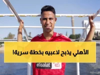 خطة سرية: الأهلي يبدأ التخلص من 10 لاعبين معارين… ورضا سليم أول الضحايا في صفقة مفاجئة!