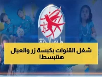 هل يعلم ولي الأمر أن قناة طفله المفضلة قد تتعطل قريباً؟.. طير الجنة تقدم لك الترددين 11258 و11310 كحل استباقي