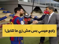 عاجل: لابورتا يفجر مفاجآت تاريخية لبرشلونة... إنهاء كامب نو 2027 وعودة ميسي بطريقة لن تتوقعها!