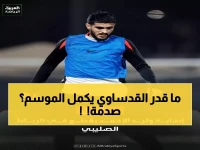 صادم: وليد الأحمد يسقط بقطع الرباط الصليبي... هل ينهي الموسم مع القادسية؟