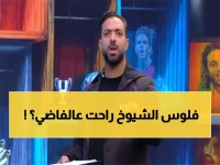 عاجل: ميدو يفجر قنبلة مدوية - الترجي أضاع أسهل فرصة والأهلي سيسحقه بـ2-0 في القاهرة!
