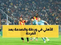 كشف خطير: طبيب الأهلي يصدم الجماهير بأسوأ كابوس… هل يغيب ديانج وزيزو عن الإياب المصيري ضد الترجي؟