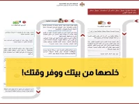 حاسمة: دليل 2026 النهائي لتجديد جواز سفرك من المنزل - تجنب الذهاب للجوازات!