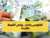 عاجل: الريال اليمني ينهار 50% والمواطنون محاصرون بين الصرافات المغلقة والسوق السوداء!