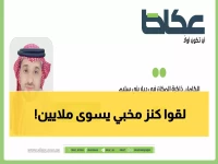 حصري: كنز مخفي في السعودية يحتوي على الذهب والتاريخ… محافظة الكامل تكشف أسرارها لأول مرة!