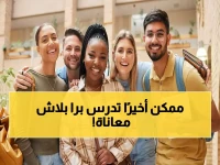 عاجل: إندونيسيا تُعلن ثورة في تأشيرات الطلاب… خفض الرسوم وإلغاء شروط مغادرة البلاد من الآن!