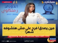 عاجل: قرار صادم من الدولة يوقف ظهور فرح علي شهراً ويغرم قناة الزمالك 100 ألف جنيه... ما سر المخالفة الخطيرة؟