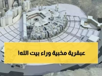 كيف يمكن أن يمتلك 'المسجد الحرام' ملكية فكرية؟ الجواب يكمن في 4 براءات اختراع سعودية تحمي تصميمه للأجيال القادمة.