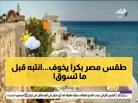 تحذير عاجل: الأرصاد تكشف مفاجأة طقس مصر غداً... والشبورة تهدد السائقين!