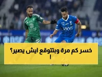 عاجل: كابوس الهلال مع الأهلي يتكرر للمرة الخامسة… أرقام صادمة قبل كلاسيكو كأس الملك!