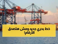 عاجل: طفرة صادمة 75%! خط "سفاجا-ضبا" يحطم الأرقام القياسية - 105 ألف طن خلال أسبوعين فقط!