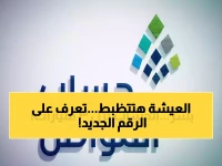 وزارة العمل تحدد سعرًا جديدًا للأمان الاجتماعي للمحتاجين: ليس 500، بل 1500 جنيه لكل فرد (وإجمالي 3000 في رمضان)