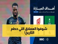 عاجل: الأهلي يدخل التاريخ من أوسع أبوابه.. 41 هدفاً في 41 مباراة تدمر إرث 116 عاماً!