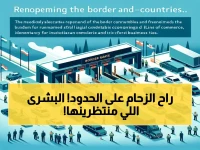 انفجار حرية السفر: ألمانيا ترفع الفحوصات مع فرنسا رسمياً من 15 مارس… العمال والشركات يستعيدون 30 ألف ساعة عمل!