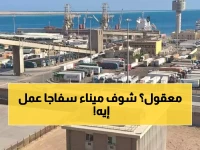 عاجل: طفرة صادمة تحدث في ميناء سفاجا... 75% زيادة في الصادرات للخليج خلال أسبوعين!