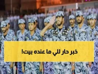 عاجل: برنامج سكني يحطم حاجز المليون عقد... والرياض تقود بـ19% - هل ستحقق السعودية هدف 70% تملك؟