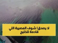 كارثة بيئية: تسرب نفطي إيراني بطول 15 ميلاً يهدد الخليج العربي بكامله!
